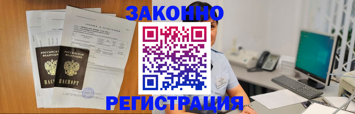 прописка поиск в Таштаголе