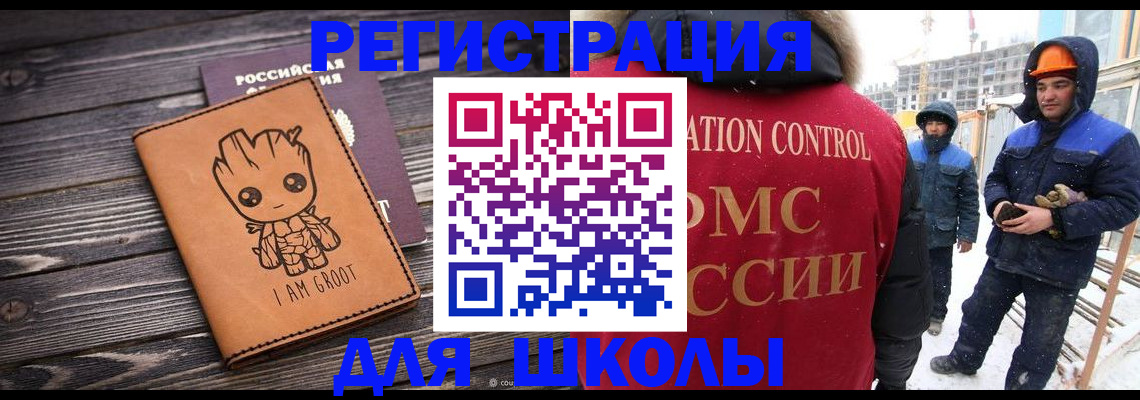 прописка в квартире в Таштаголе