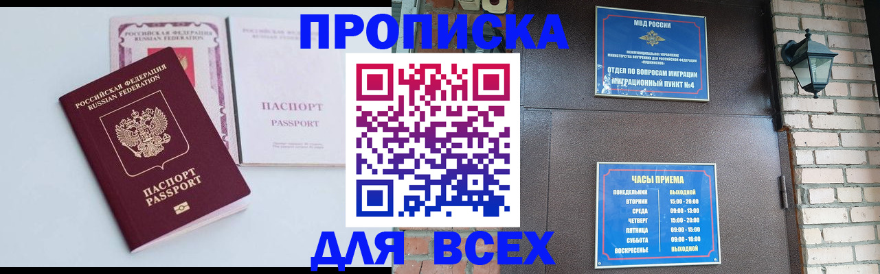 прописка для кредита в Таштаголе
